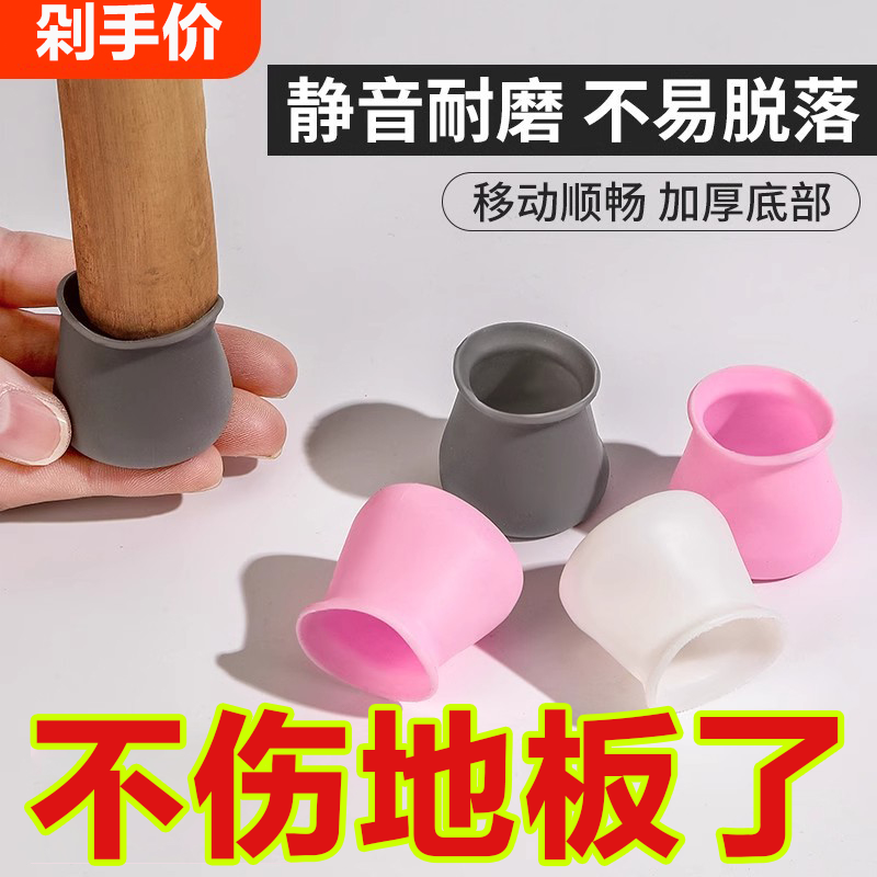 静音桌椅脚套加厚耐磨桌脚保护套