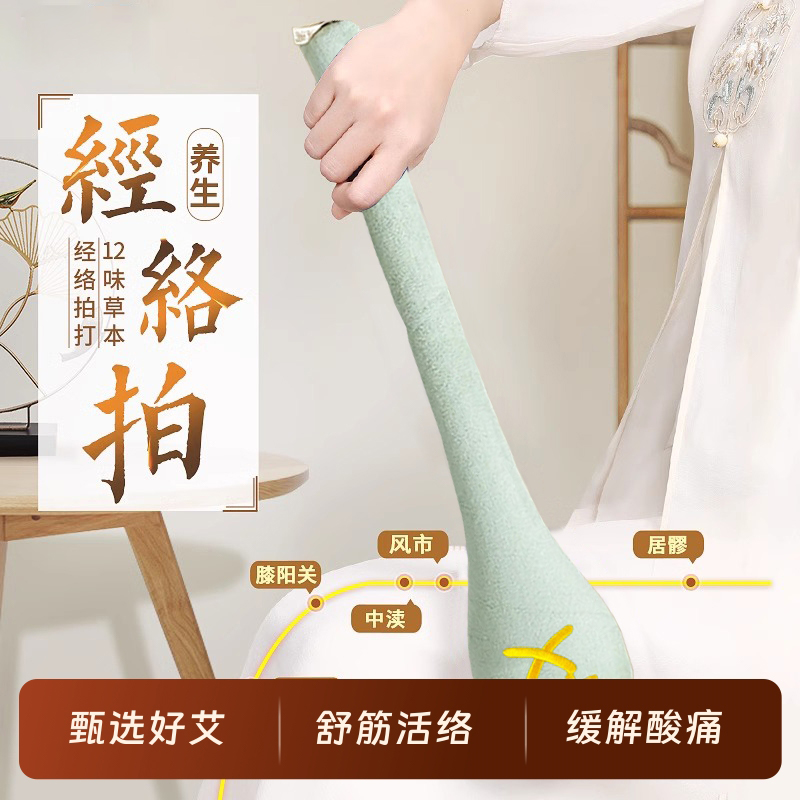 经络拍养生拍打器按摩锤子自锤