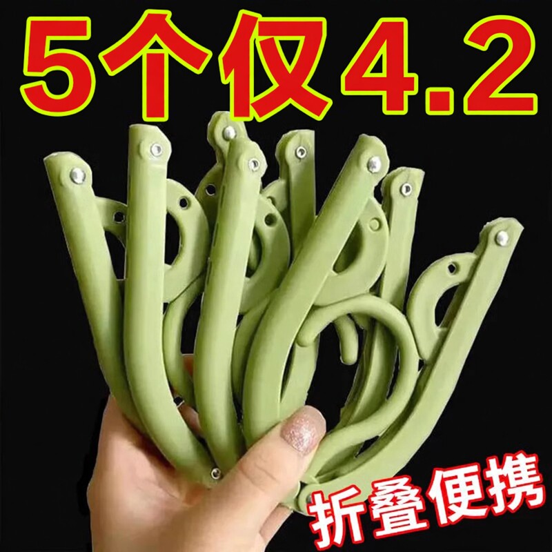 折叠衣架旅行户外出差便携可折叠