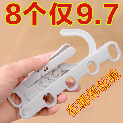 五孔折叠衣架旅行便携式酒店出差