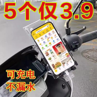 手机防水袋外卖专用防雨袋骑手装备神器骑行可触屏充电防水手机套