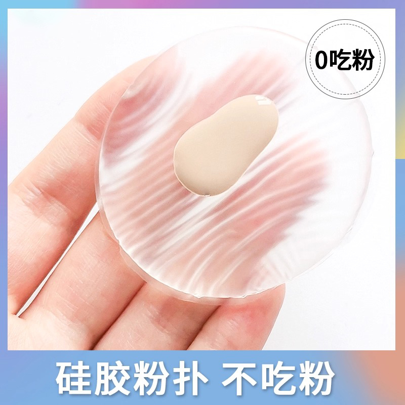 透明硅胶粉扑超软果冻气垫便携