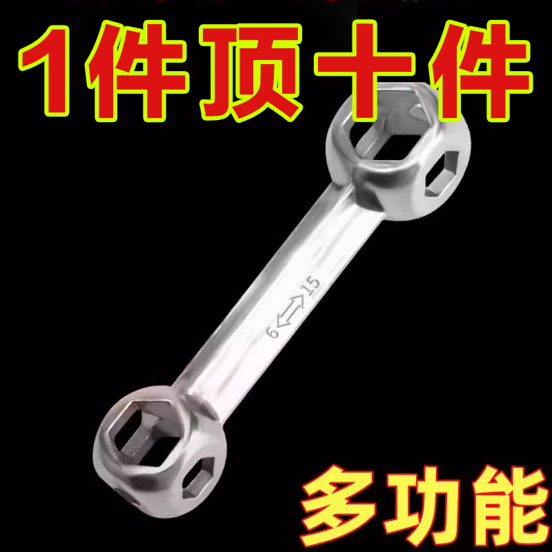 多功能外六角扳手2025新款十合一便携式迷你六角骨头扳手套筒多孔