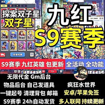 疯狂水世界GM后台手游无限资源内购代金卷安卓苹果新S9赛季买断版