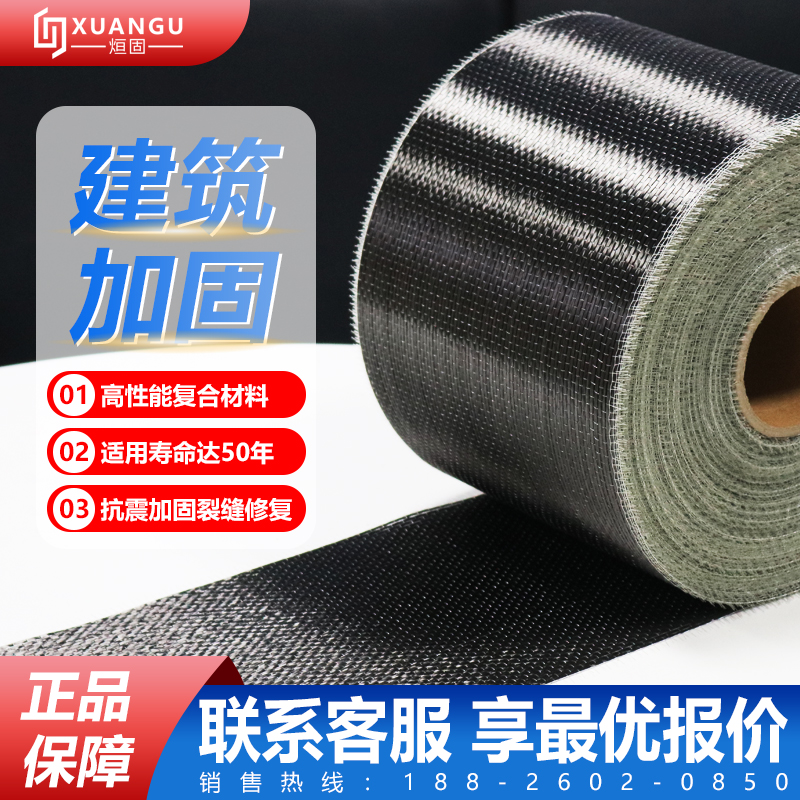 碳纤维布工程施工碳纤维建筑加固