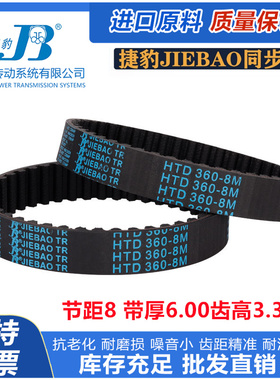 捷豹JIEBAO橡胶同步皮带HTD8M3096 8M3120 8M3152 8M3168 8M3200