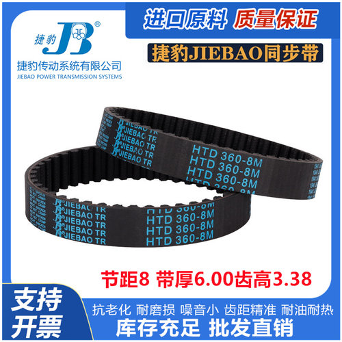 同步皮带HTD8M32568M3280