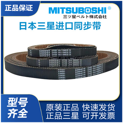 MITSUBOSHI橡胶进口日本三星