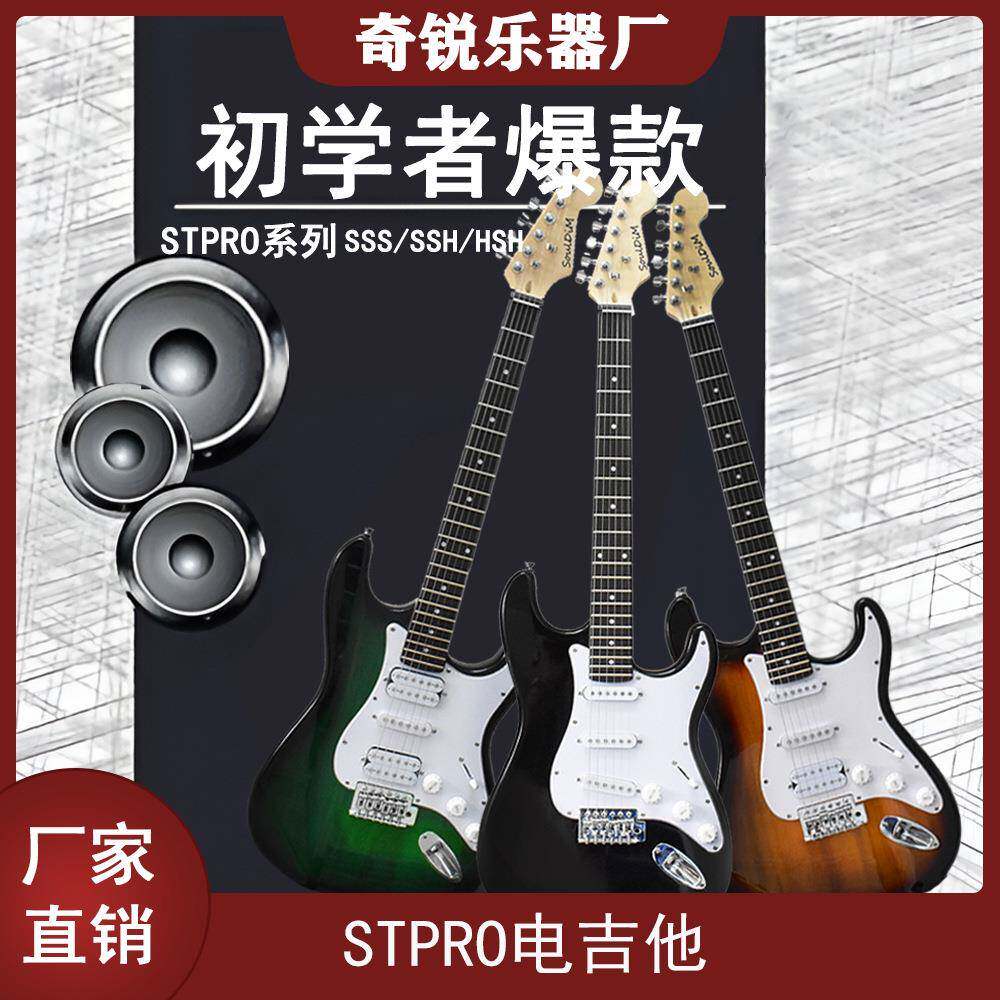 电吉他单摇ST系列成人学生摇滚弹拨乐器39寸6弦初学者入门经典款