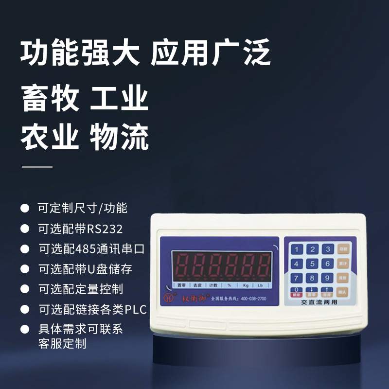 权衡御不锈钢地磅秤1-3吨地磅化工磅秤畜牧加厚防腐蚀1吨2t小磅秤