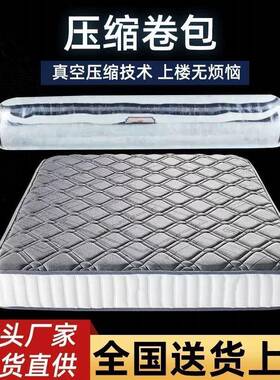 超软弹簧盒子床垫超厚席梦思乳胶压缩卷包酒店海马单人出租屋公寓