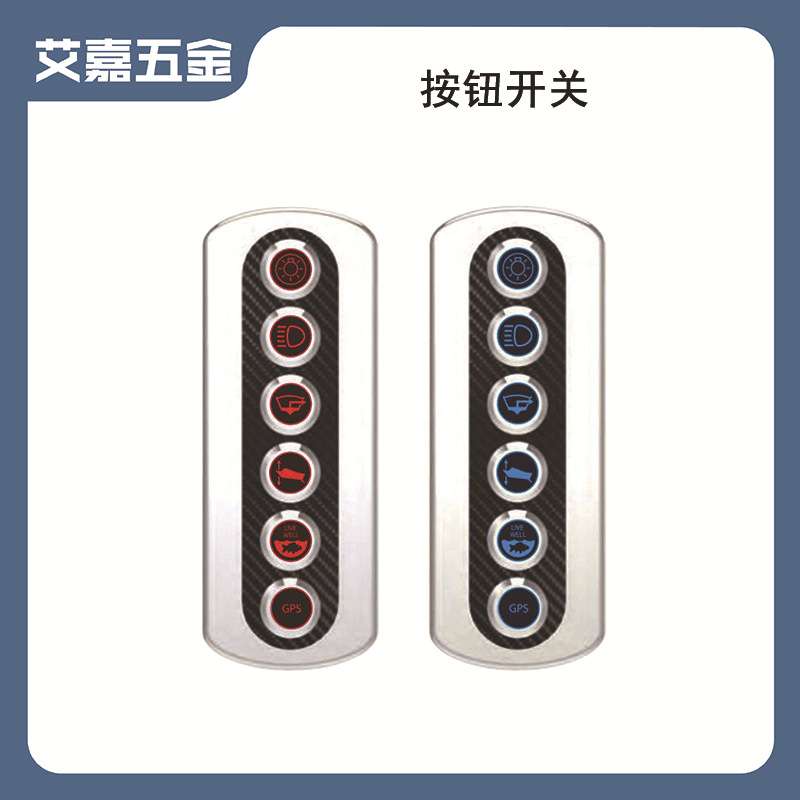 6位按钮炭纤维面板开关12V 20A新款船用游艇房车改装面板开关