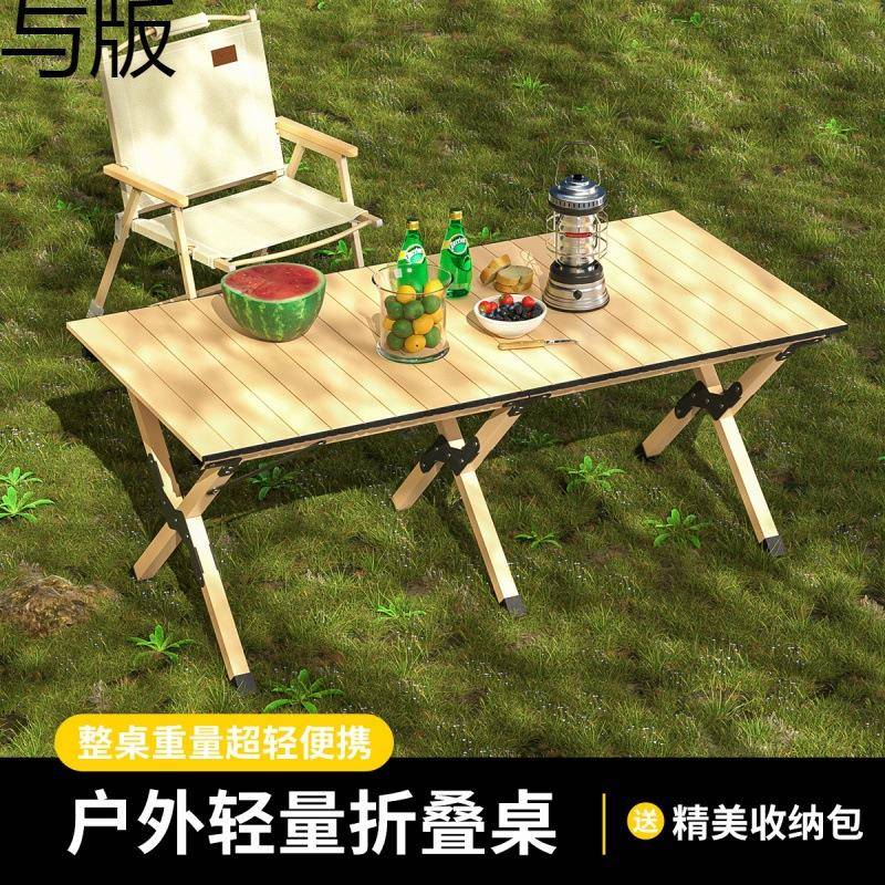 JCe家用简易餐桌蛋卷桌摆摊桌子装备户外烧烤野餐便携式合金钢折