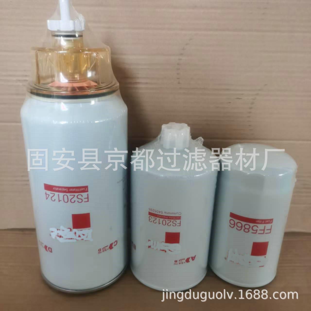 FS20124FS20123FF5866油水滤芯T套装滤清器滤芯