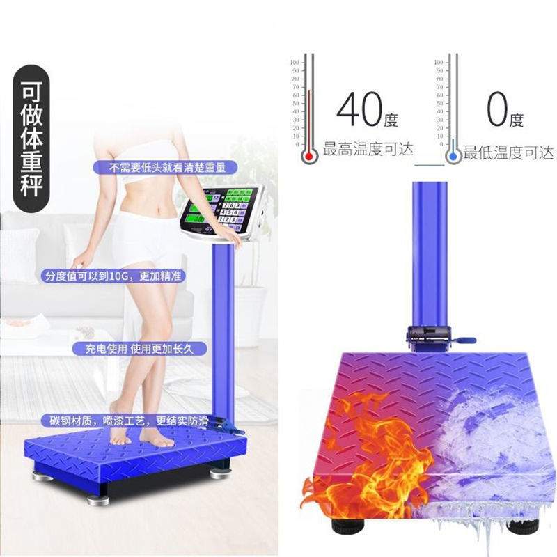 永祥150公斤电子称重商用家用精准卖菜台秤地磅电子小称体重克秤