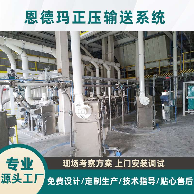 正压气力输送系统粉煤灰真空上料稀相粉体颗粒物料配套设备吸料机
