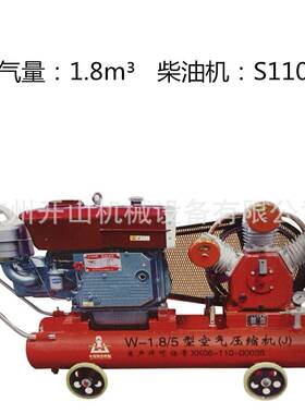 开山小型矿用工程气镐活塞式空压机W1.8/5移动柴动电动空气压缩机