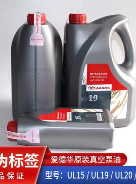 爱德华真空泵油Ultragrade19号（H11025013）4L机械泵油现货
