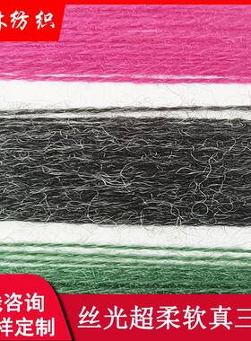 28NM/2丝光超柔软真三七30%羊毛70%晴纶28支双股秋冬纱线