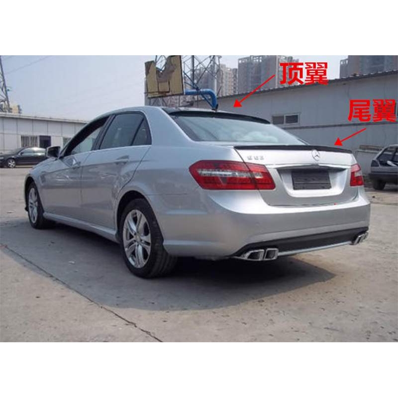 适用于08-15奔驰E级尾翼W212 E200 E260 E300L改装E63AMG款免打孔