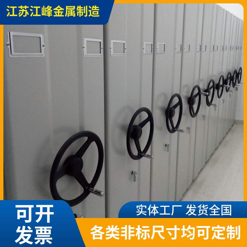 江苏生产档案密集柜手摇固定式全封闭书架资料架钢制轨道移动