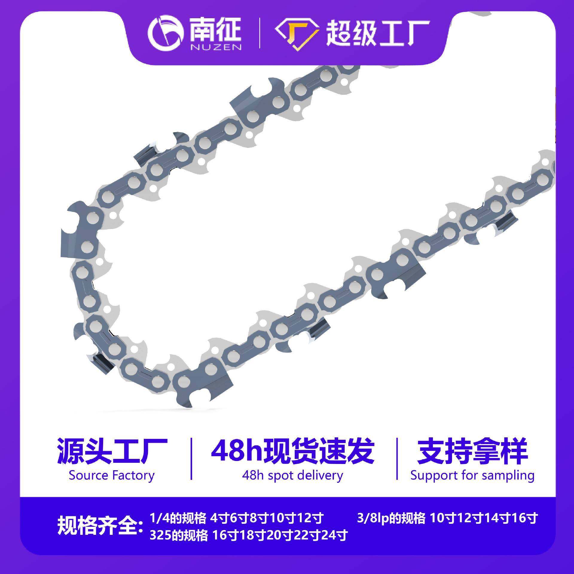 伐木锯锯链3/8链条84节链条汽油锯链条大八76节油锯配件