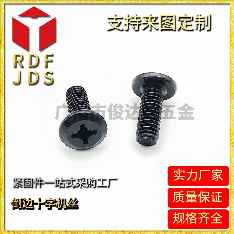 螺丝长期供应倒边十字平头螺丝马车螺栓非标紧固件