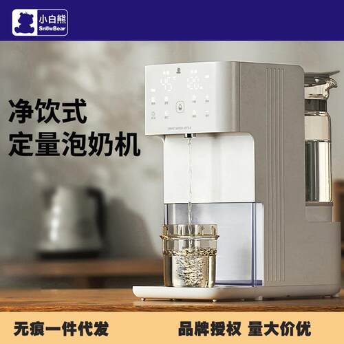 小白熊恒温热水壶冲奶5088泡奶5069消毒调奶器HL5061定量