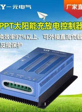 直销一元60AMPPT太阳能充放电控制器12V24V光伏充电器