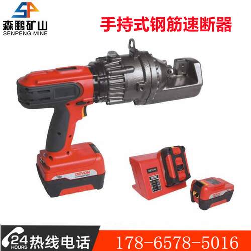BE-RC-20B手持钢筋速断器液压钢筋速断钳便携式锂电液压钢筋剪