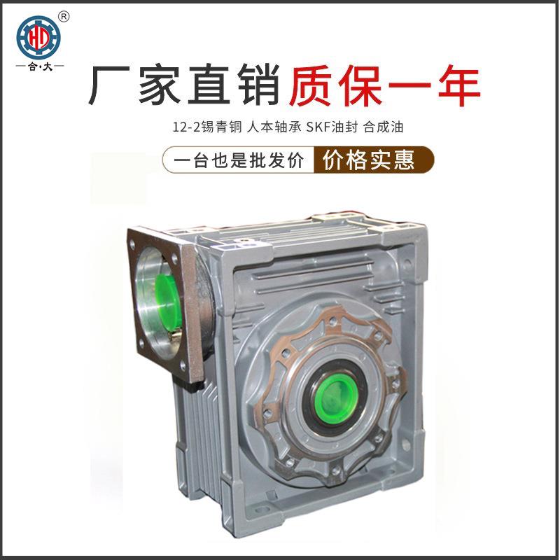 直销RV110铝壳减速机 蜗轮蜗杆减速机变速器 伺服电机方法兰