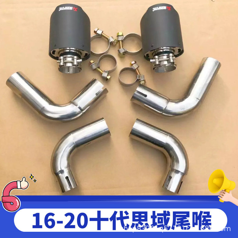 适用16-20款十代思域改装排气管尾喉后唇包角小包围思域后扰流板