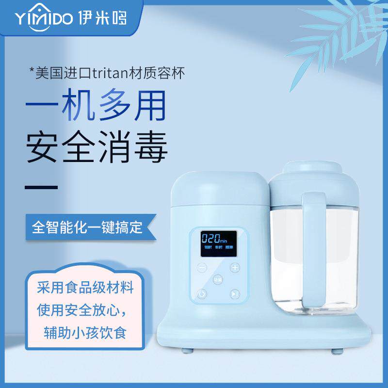 婴儿辅食机蒸煮搅拌一体机多功能小型打泥器宝宝工具神器料理搅拌