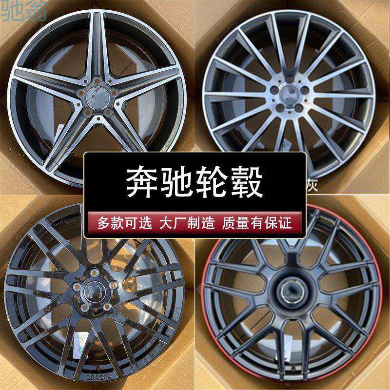 pDT17寸18寸19寸适用于奔驰a级c级e级a200c260e300glbglcamg改装