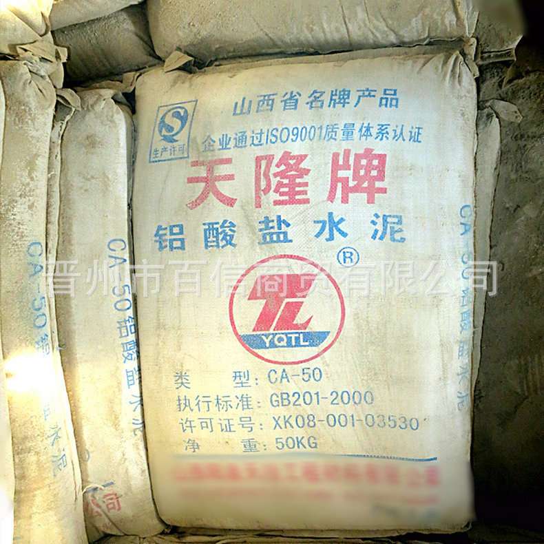 提供 耐火水泥 高铝 耐火水泥 高温 高铝耐火水泥