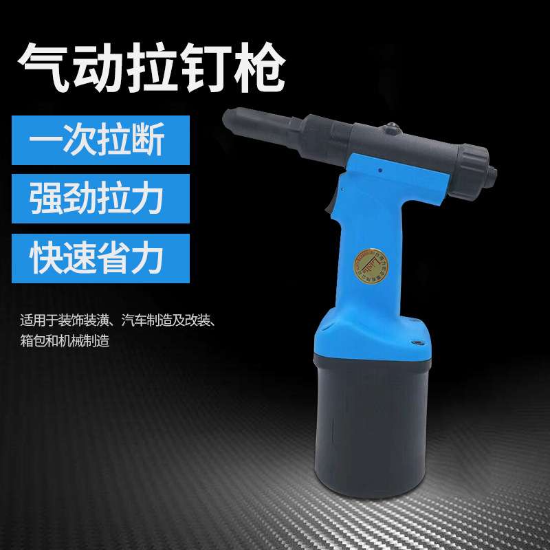 力宏气动拉钉枪工业级气动铆钉枪拉母枪拉帽枪抽芯铆钉机铆接气动