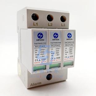 海鹏信HPXIN电源浪涌保护器M1L275 40Ⅱ