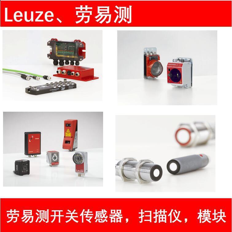 63000503leuze.劳易测ERS200-M4C1-M20-HLR急停拉线开关MSI 430-0