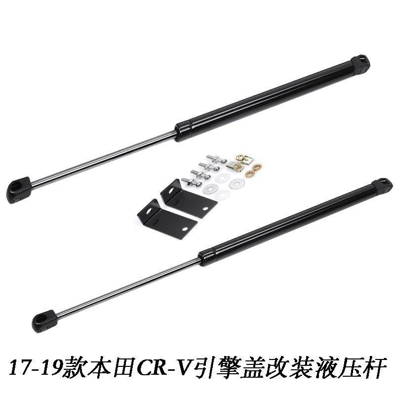 适用于17-19款CRV机盖液压杆改装引擎盖自支撑杆无损安装