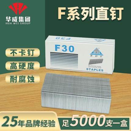 BDE 气动枪钉木工家具F30直钉枪钉F25 F20 F15 F10气动直钉气排钉