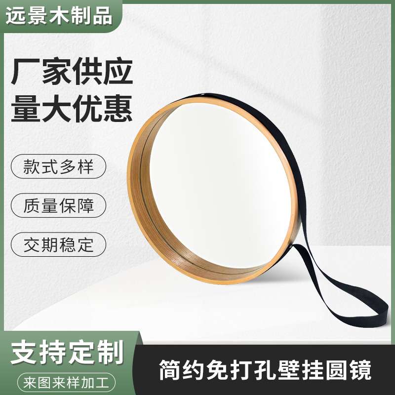 北欧简约卫生间吊带化妆圆镜时尚卧室圆镜壁挂免打孔浴室镜