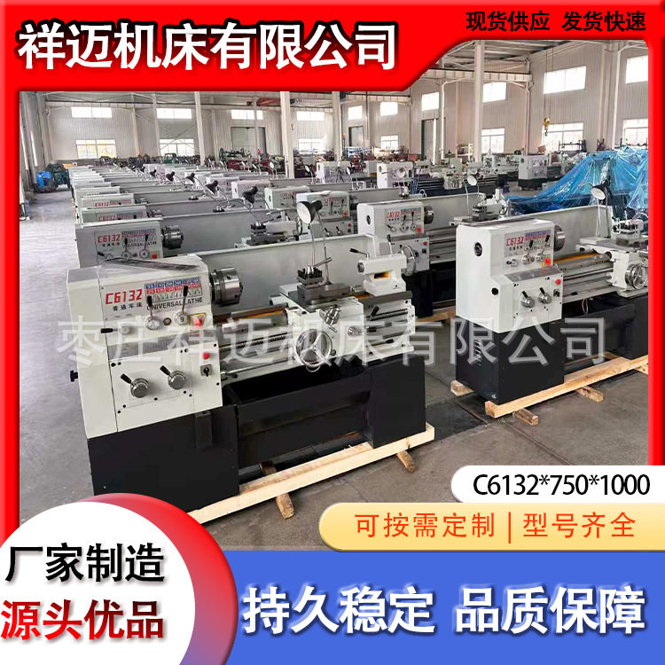实体厂供应C6132*750家用小型车床教学使用加防护罩C6132车床厂家
