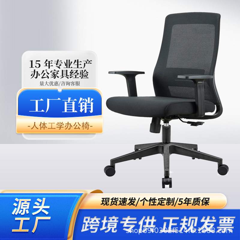 办公椅转椅弓形久坐职员员工电脑椅靠背人体工学升降老板椅网布椅