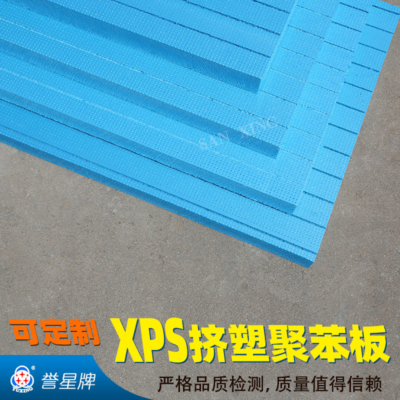 厂家批发地暖外墙屋顶隔热保温B1级挤塑板聚苯乙烯外墙XPS挤塑板