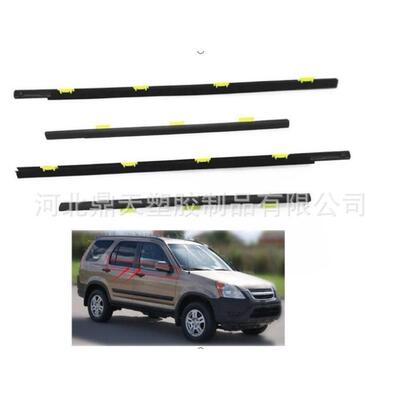 供应02-06款CRV车门外压条、挡雨条72910-S9A-003、72950-S9A-003