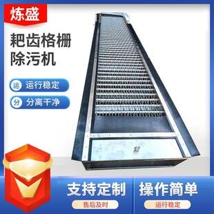 不锈钢耙齿格栅除污机污水处理格栅机回转式机械格栅除污机
