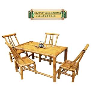 复古庭院竹桌椅组合竹椅子老式竹桌子户外方桌茶桌茶几竹制品家具