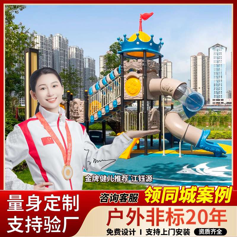 室外塑料滑梯大型幼儿园滑梯秋千组合广场小区设备儿童户外游乐场