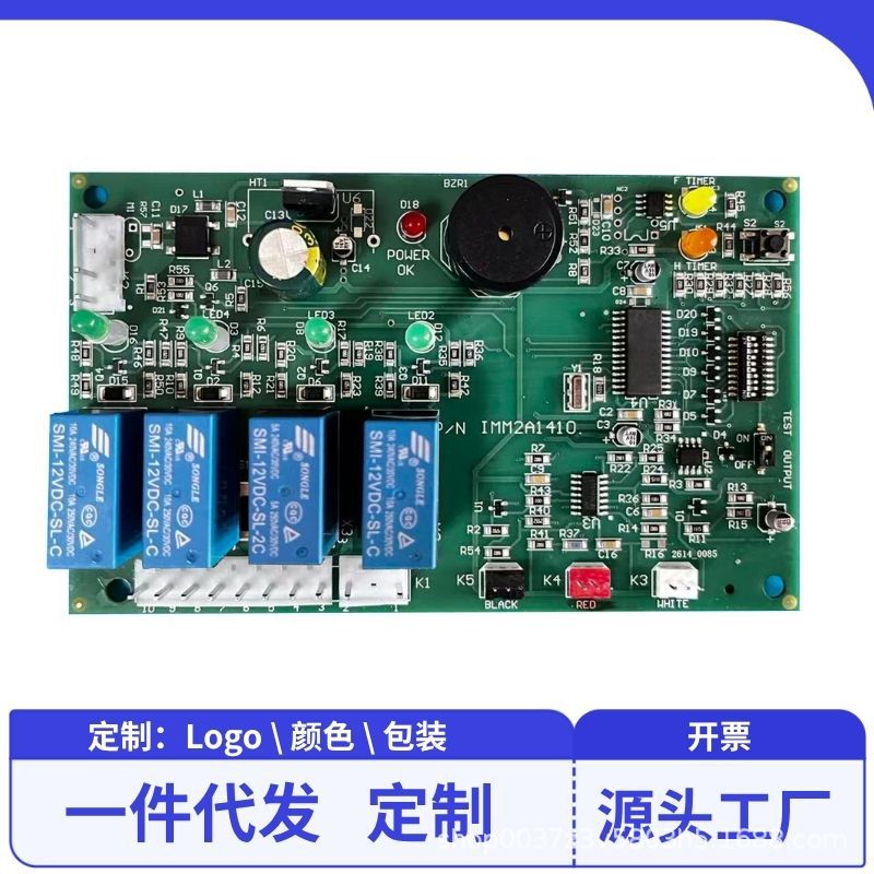 2A1410-012A1410-02制冰机控制板适用Hoshizaki制冰机