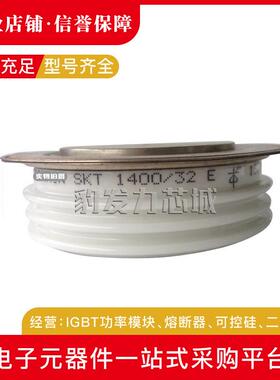 SKT1400/32ESKT1400/36ESKT1800/12ESKT1800/14E平板晶闸管